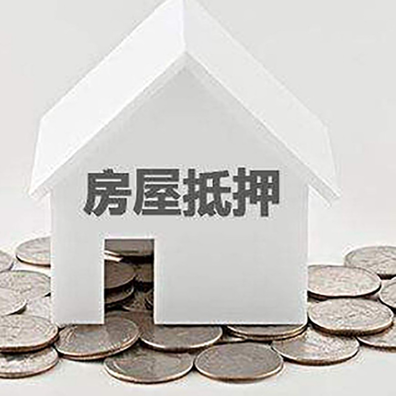 郧西重庆办理房产抵押贷款需要两个人签字吗