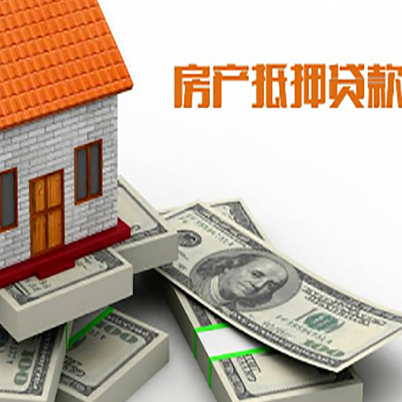 郧西房产抵押有哪些特征和限制?
