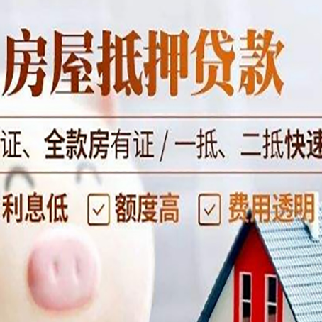 郧西房子抵押贷款利率上涨对市场的影响