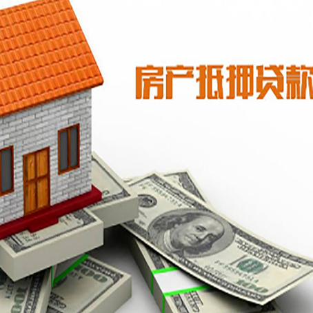 郧西房屋抵押贷款后多久银行才放款?