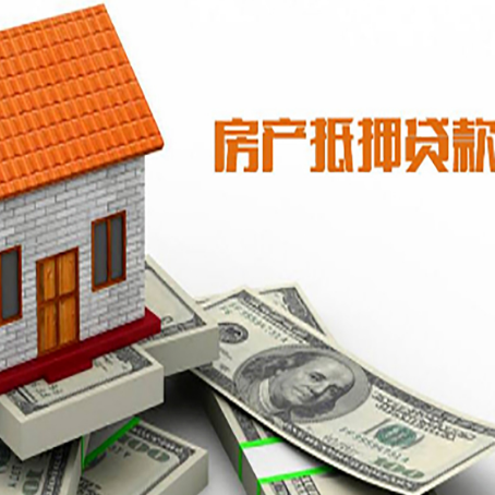 郧西房产抵押贷款的年利率是多少？